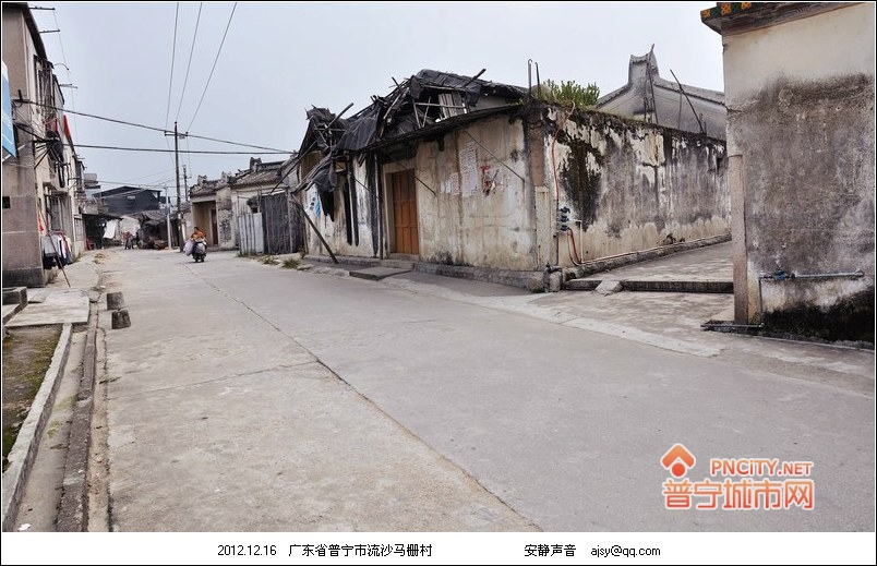 普宁村落:流沙马栅村