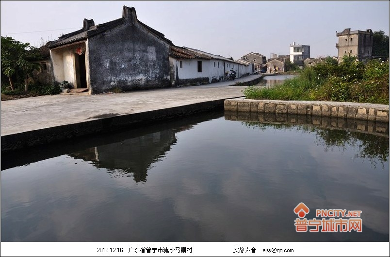 普宁村落:流沙马栅村