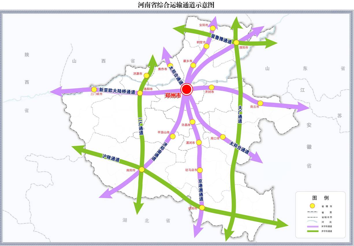 河南省综合运输通道示意图图片