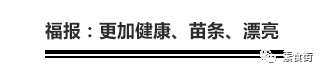 【深度】吃素5年，我变成了多数女人一辈子都无法达到的样子