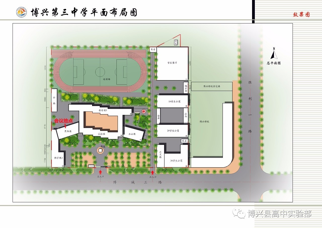 月15日(周六)下午2:30到博兴三中一楼阶梯教室(图书楼一楼)参加家长会