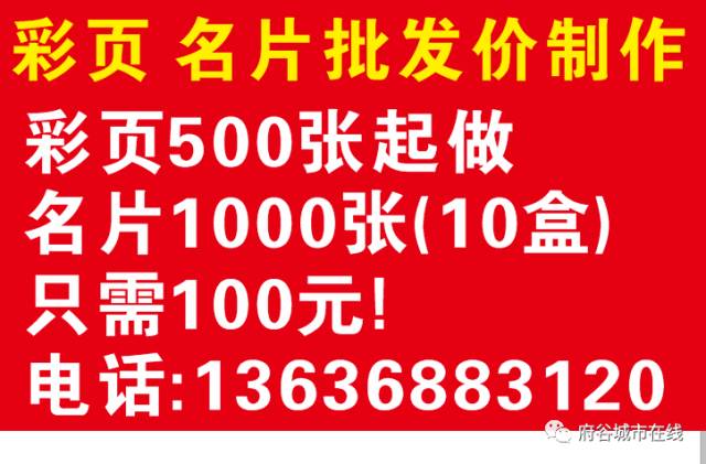 府谷招聘_招 招 府谷的初 高中的孩子们有福了 毕业后直进铁路部门工作