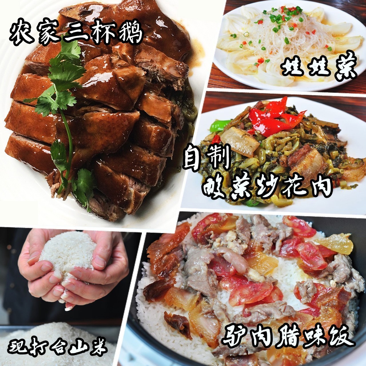 农家三杯鹅,驴肉腊味焗饭,人均23竟然可以食!能给出不去的理由吗?