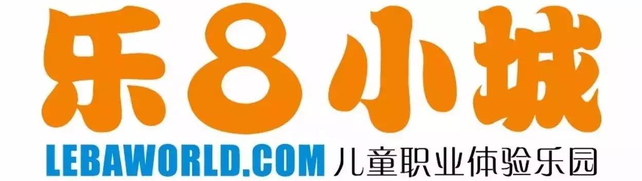 「乐8小城·湛江店」简介