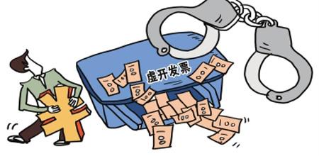 江苏无锡检察机关批捕一起涉案税额过亿虚开发