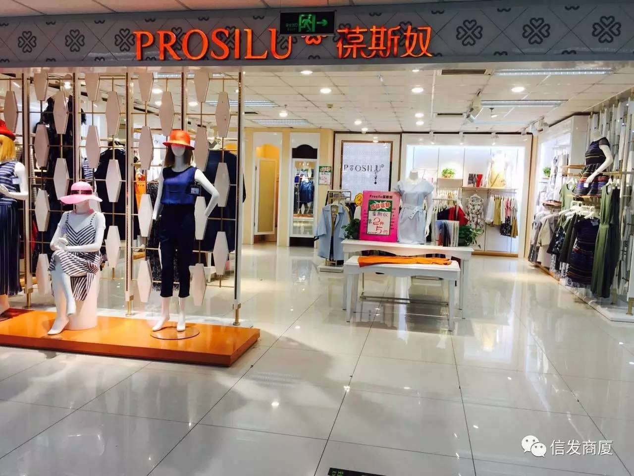 葆斯奴品牌女装春装一件7.5折两件六折,另有新款夏装到店