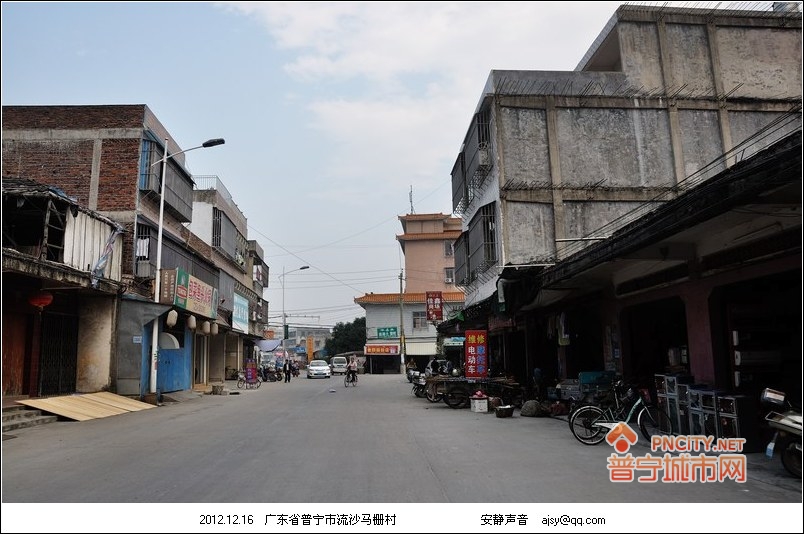 普宁村落:流沙马栅村