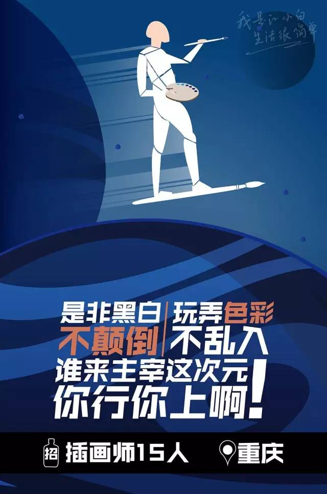 江小白招聘_少侠留步,江小白招聘