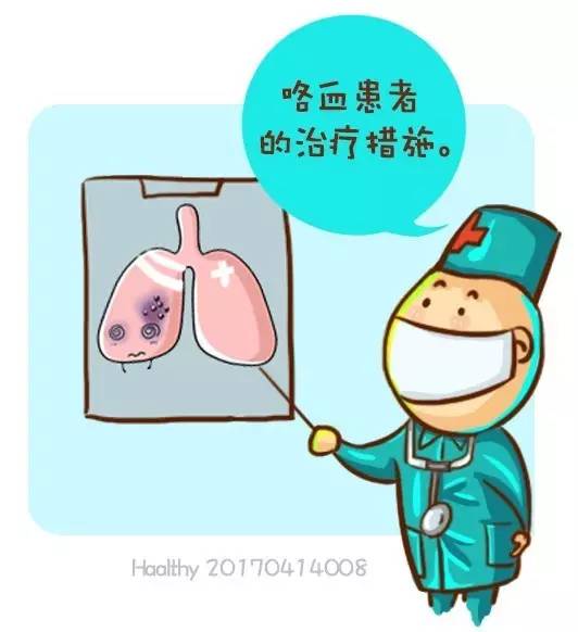 病人咯血,你该怎么办?