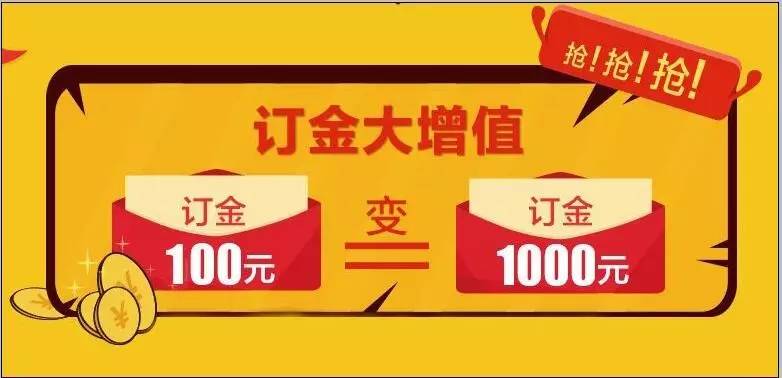 " 定金翻倍"升值名额, 100最高变1000,先折后用爽翻天【限4月15-16日