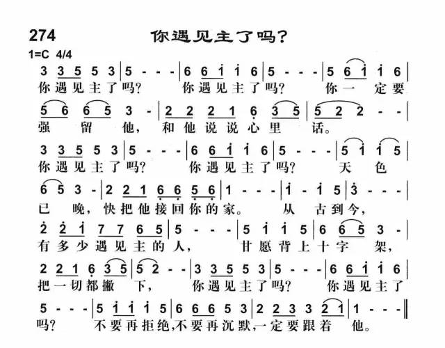 听心学唱简谱_儿歌简谱(2)