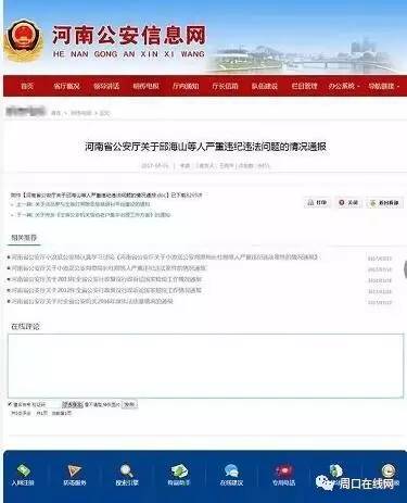 公安局人口查询_集美 后天起可到派出所打印 在厦人口信息查询表(3)