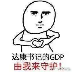 上栗gdp_产城融合示范区 生态旅游服务区 高铁经济示范区 上栗县新版城市总体规划 2016 2035 通过专家评审(3)