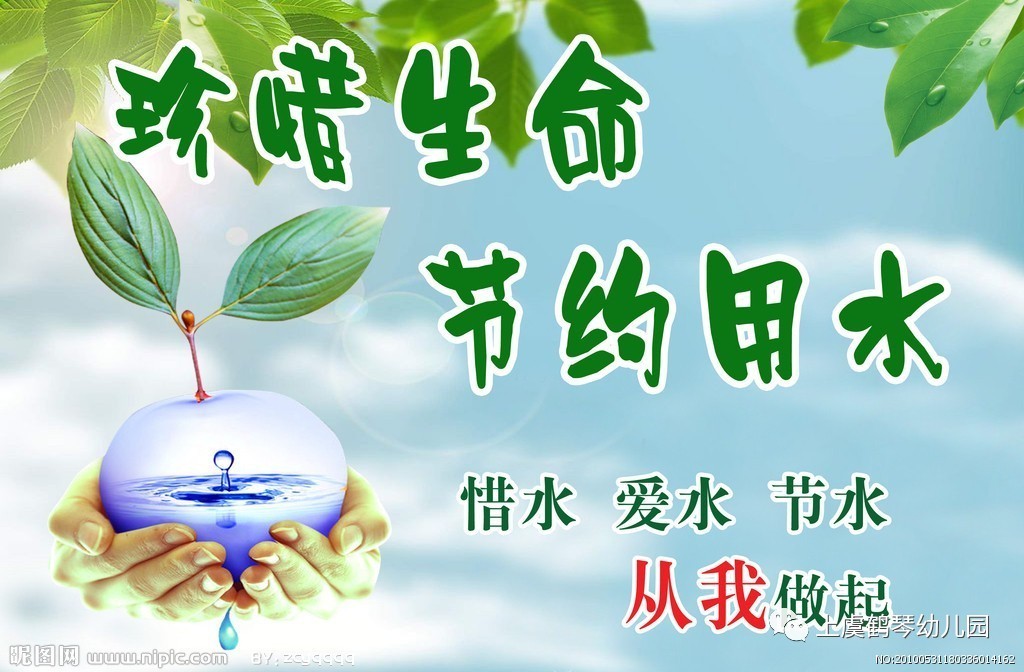 求节约用水的ppt,背景图还有相关素材答:http://image.baidu.com/i?