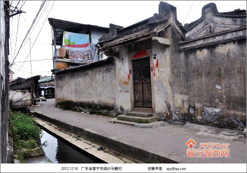 普宁村落:流沙马栅村