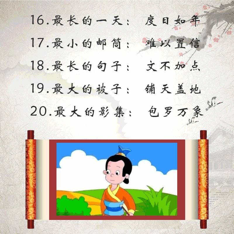 大什么先生成语_成语故事简笔画(3)