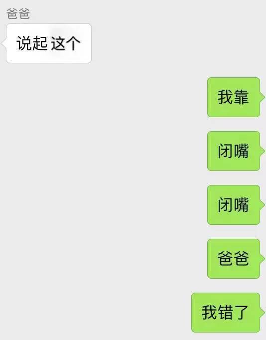 聊什么怼成语_成语故事图片