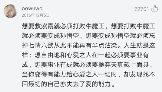 大话西游一生所爱简谱_大话西游一生所爱图片(2)