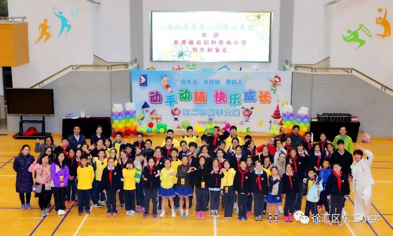 陶园结谊沪港十载情牵手暖陶园香港保良局何寿南小学代表团来访