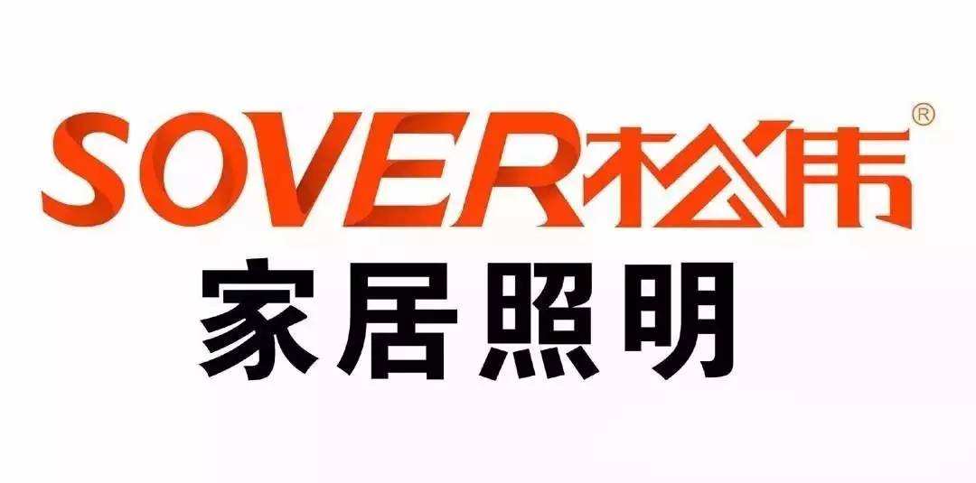 松伟照明:行业内首家"国家知识产权优势企业"