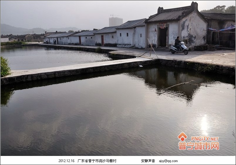 普宁村落:流沙马栅村