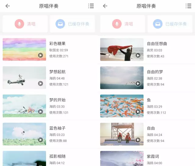 简谱作曲app_小星星简谱(3)