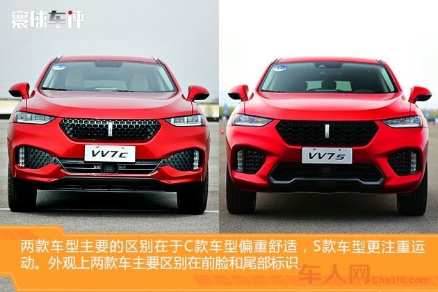 中国豪华SUV开创者 试驾体验长城WEY VV7S