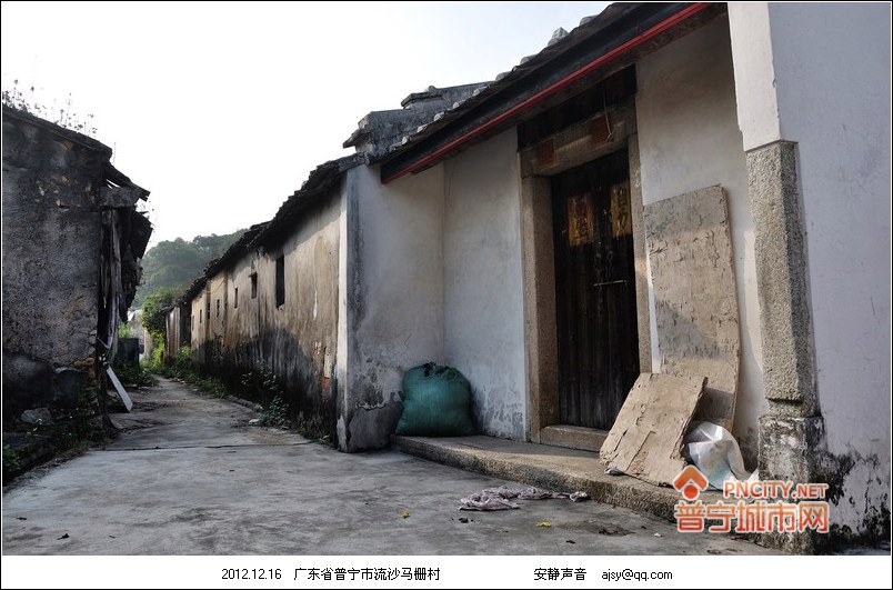 普宁村落:流沙马栅村