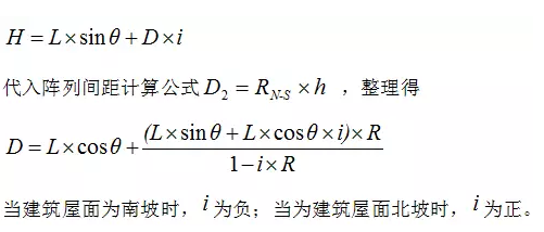 多种屋面坡度的光伏系统方阵间距计算方法