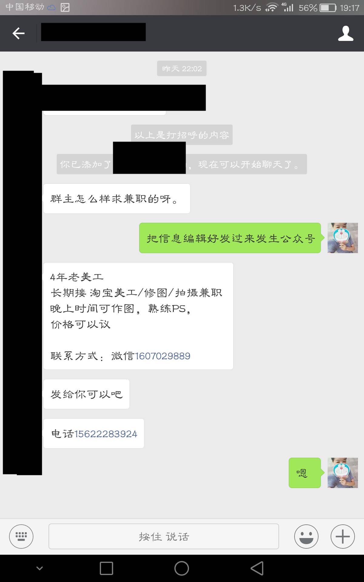 今日推荐:求职 兼职淘宝美工/修图/拍摄,店长/美容师/美容学徒(已认证