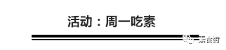 【深度】吃素5年，我变成了多数女人一辈子都无法达到的样子