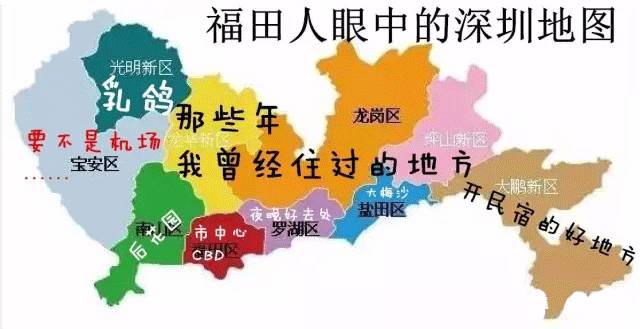 家在深圳 | 深圳各区人眼中的深圳地图,简直太准了.