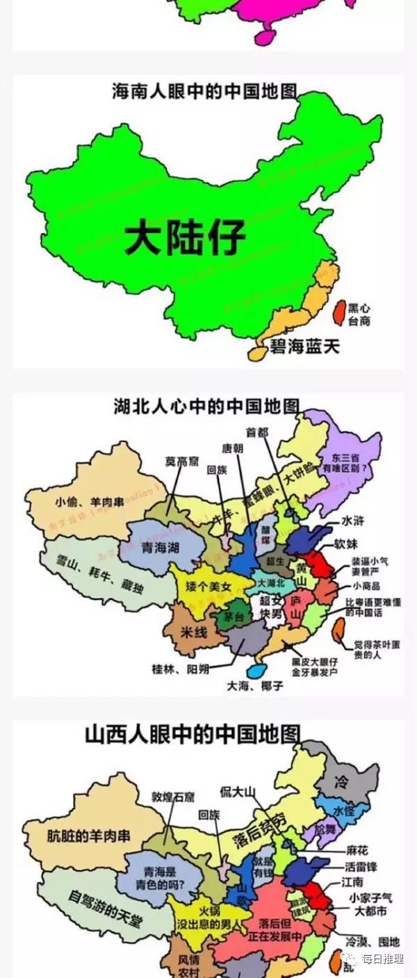 【涨姿势】各省人眼中的中国地图!原来咱广西在别人眼中是酱样子的.