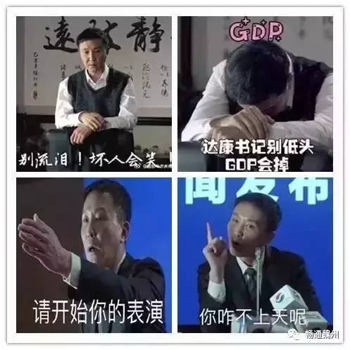 别哭gdp会掉(3)