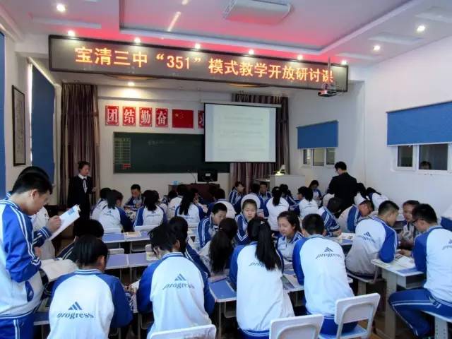 家长满意学校,4月13日,宝清县第三中学举行"351"课堂教学开放日活动