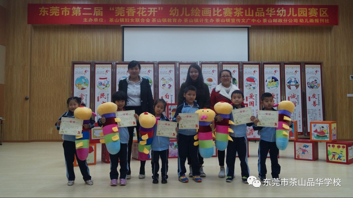 东莞市第二届"莞香花开"幼儿绘画比赛茶山品华幼儿园赛区预赛活动