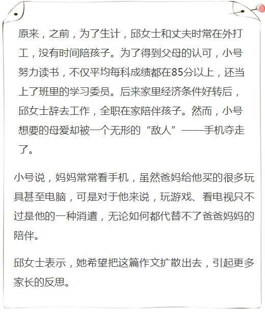 小学生作文走红：《爸爸，我想对您说》家长惭愧