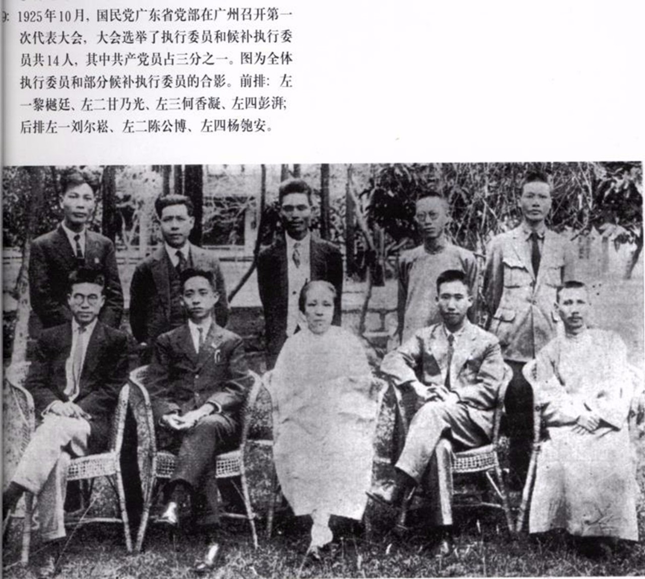 1926年第三次全国劳动大会上,再次被选为中华全国总工会执行委员.