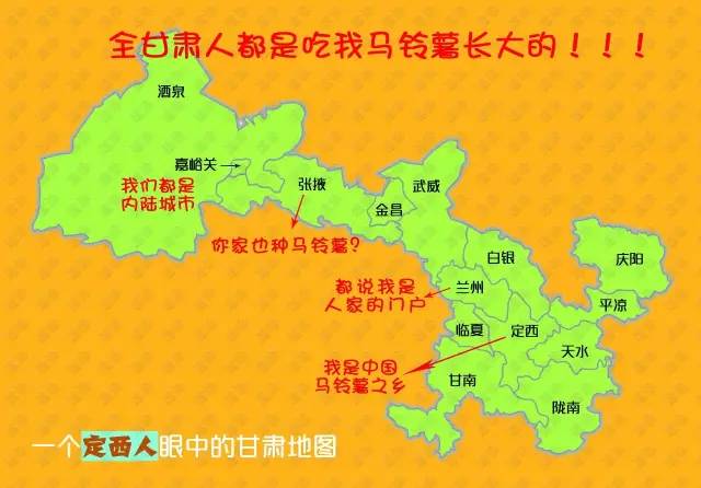 甘肃武威人口_刷爆朋友圈,甘肃人眼里的甘肃地图,有才