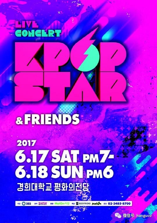 friends"由sbs选秀节目《kpop star》主办,第一季至第六季出身的代表