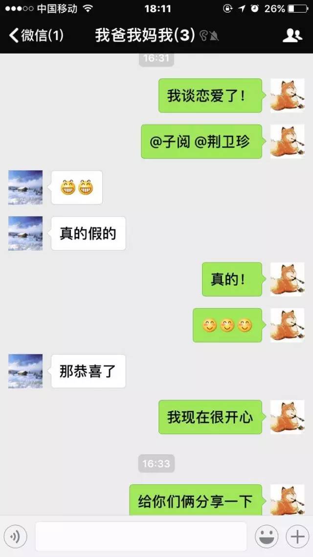 「征集」你截屏保存的聊天记录,有什么故事?