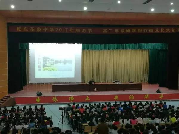 潜心研学,解读徽州(歙县) ——肥东圣泉中学2017年万人研学之旅