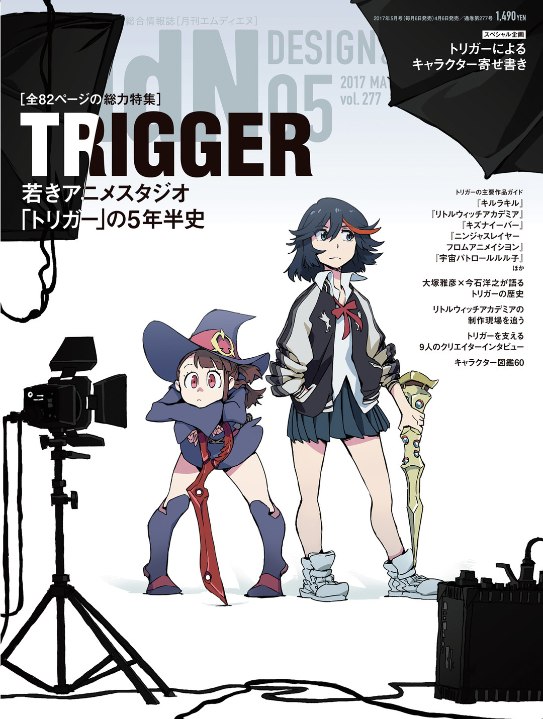 trigger动画史:大冢雅彦×今石洋之谈trigger历史