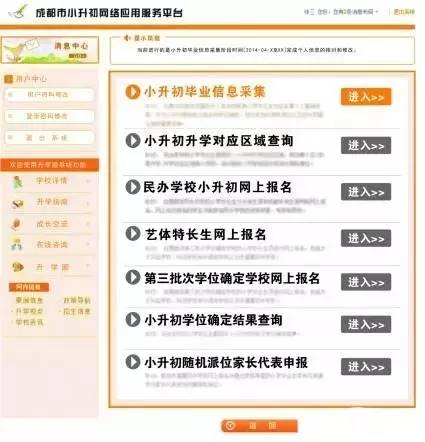 大学生信息采集网