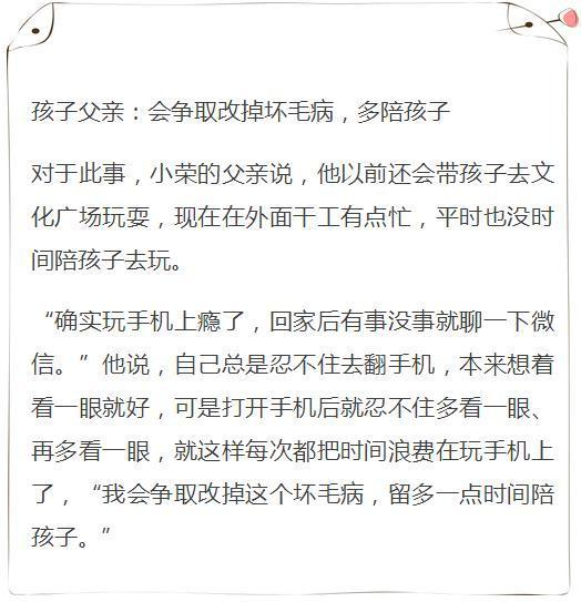 小学生作文走红：《爸爸，我想对您说》家长惭愧