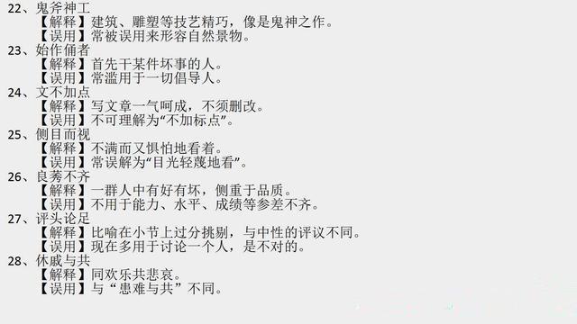 常备什么什么成语_成语故事简笔画(3)