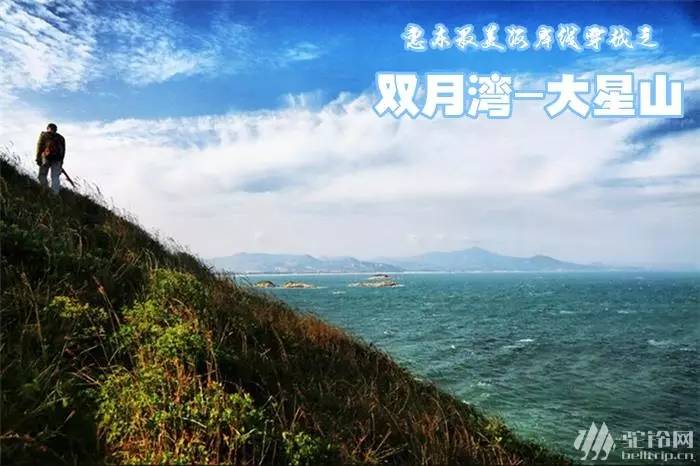 【4月16日 还有5个位置】惠东双月湾-大星山(东线)环形穿越:登上大星