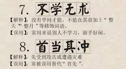 成语举什么什么举_成语故事图片(2)