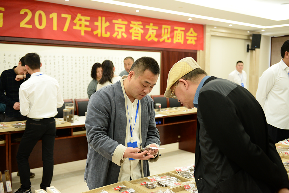 香飘京城 誉盈四海 世纪沉香坊北京香友见面会召开