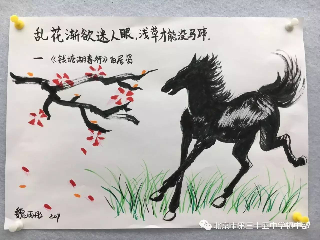 207班李小岚:这次给诗配画的活动,我们追寻着古人的足迹,更深入地